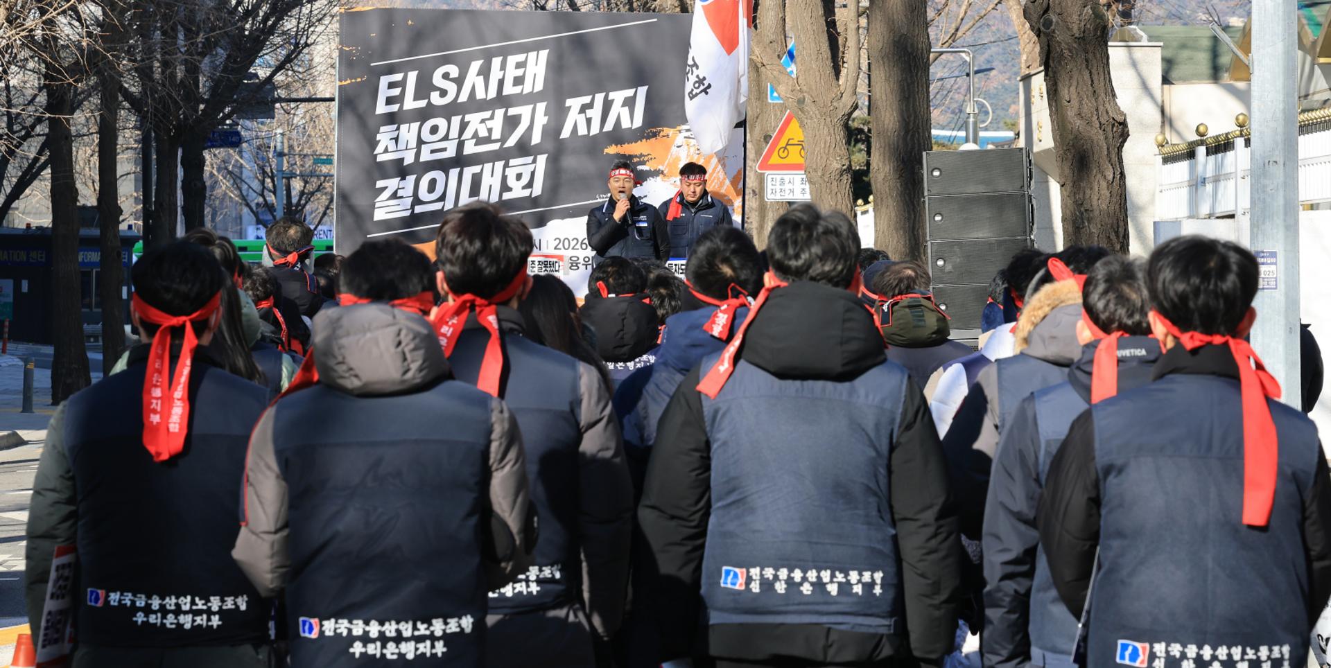 홍콩ELS 판매 은행, 6000억대 과징금 행정소송 가나