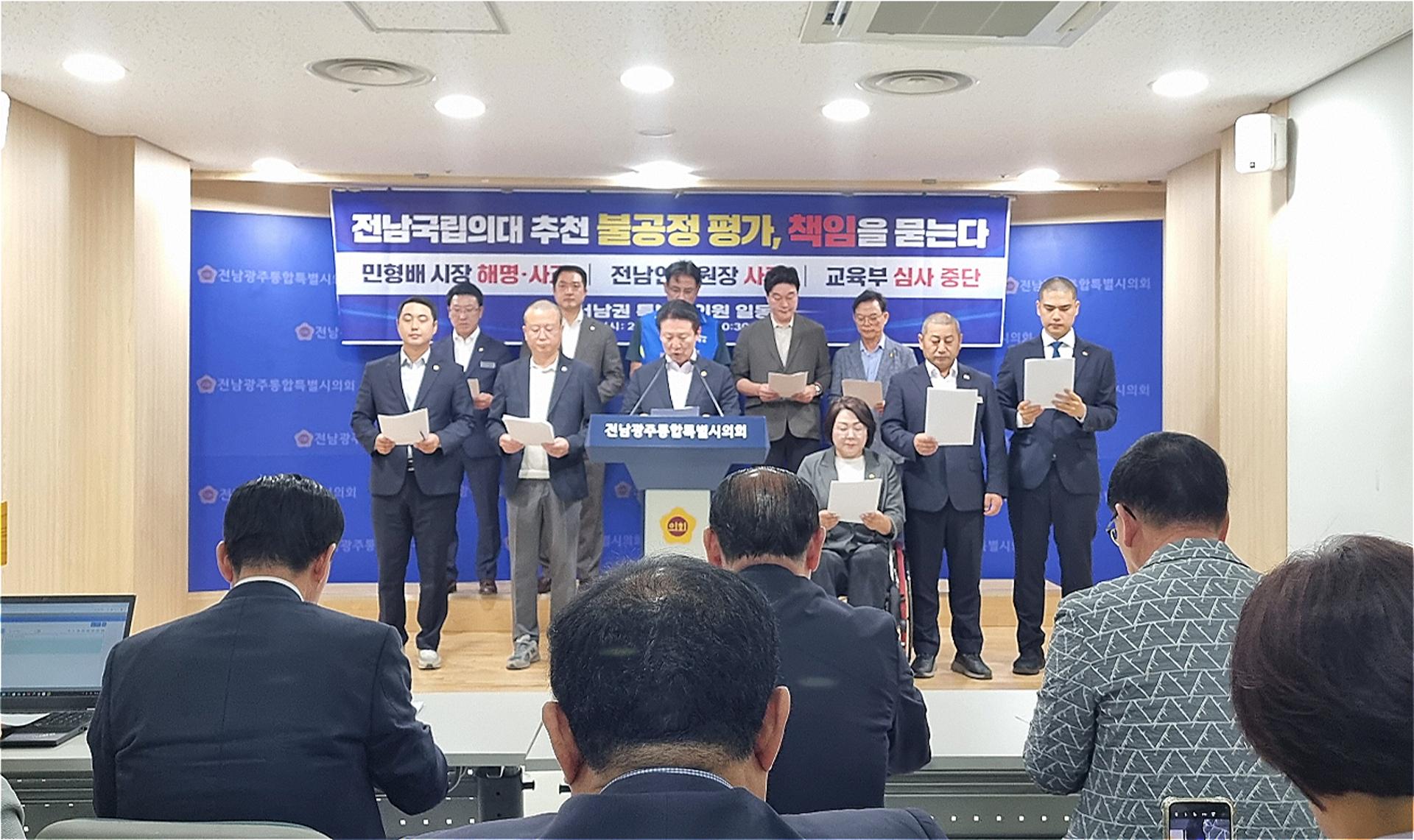 전남 서남권 정치권·장애인단체도 '의대 선정' 재심사 요구