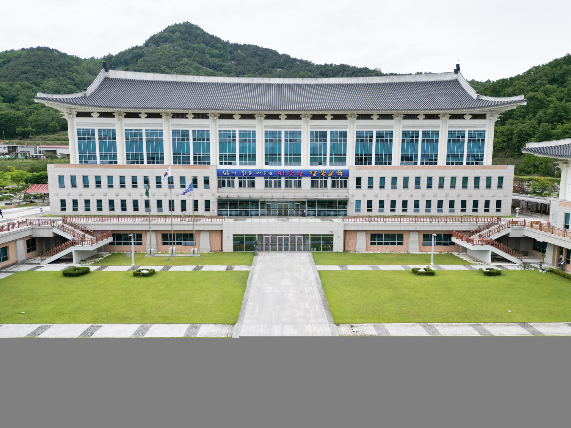 [경북도교육청 소식] 교육부 적극행정 경진대회서 '최우수상'
