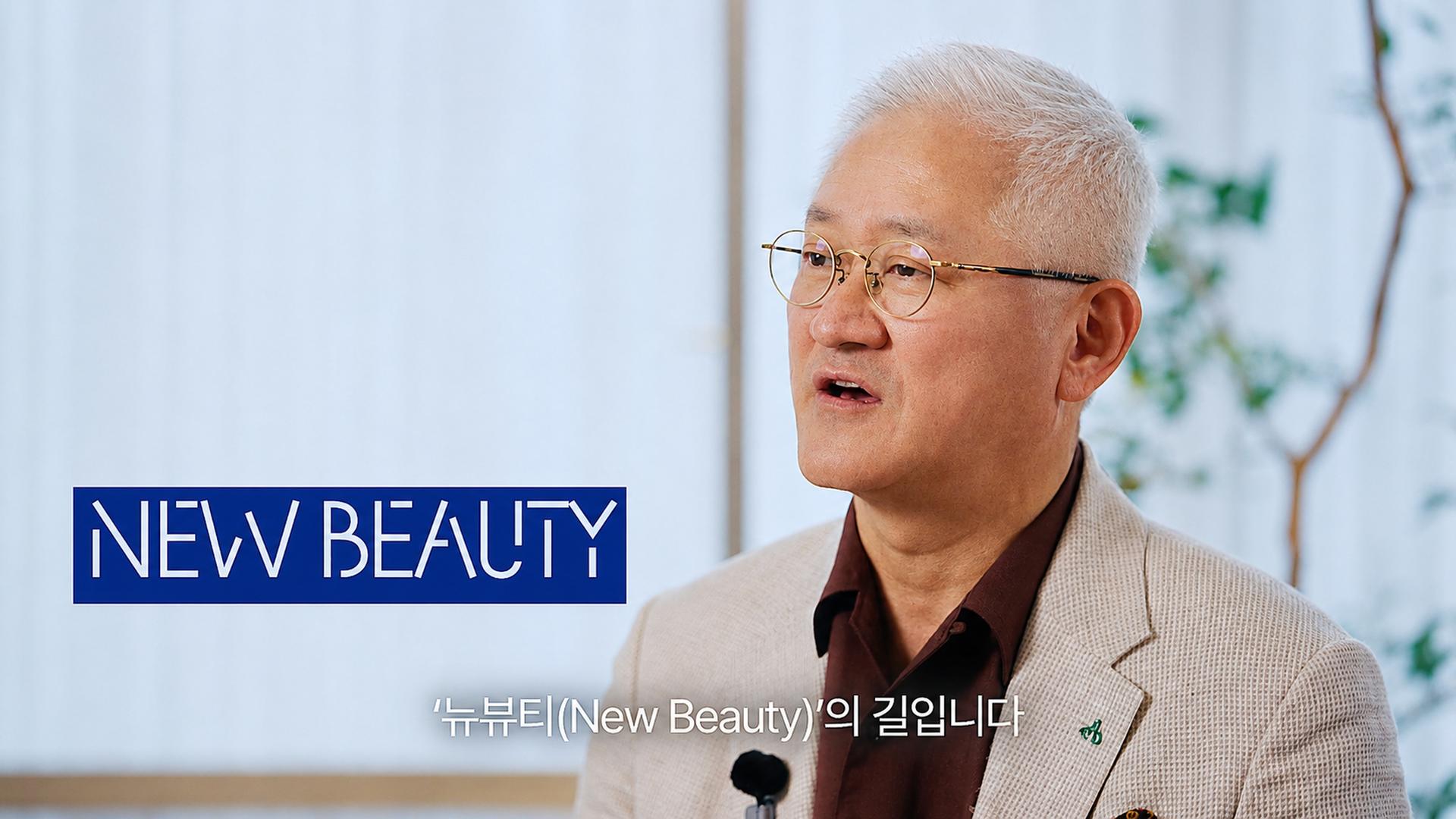 아모레퍼시픽 81돌…서경배 "뉴뷰티로 글로벌 성장"
