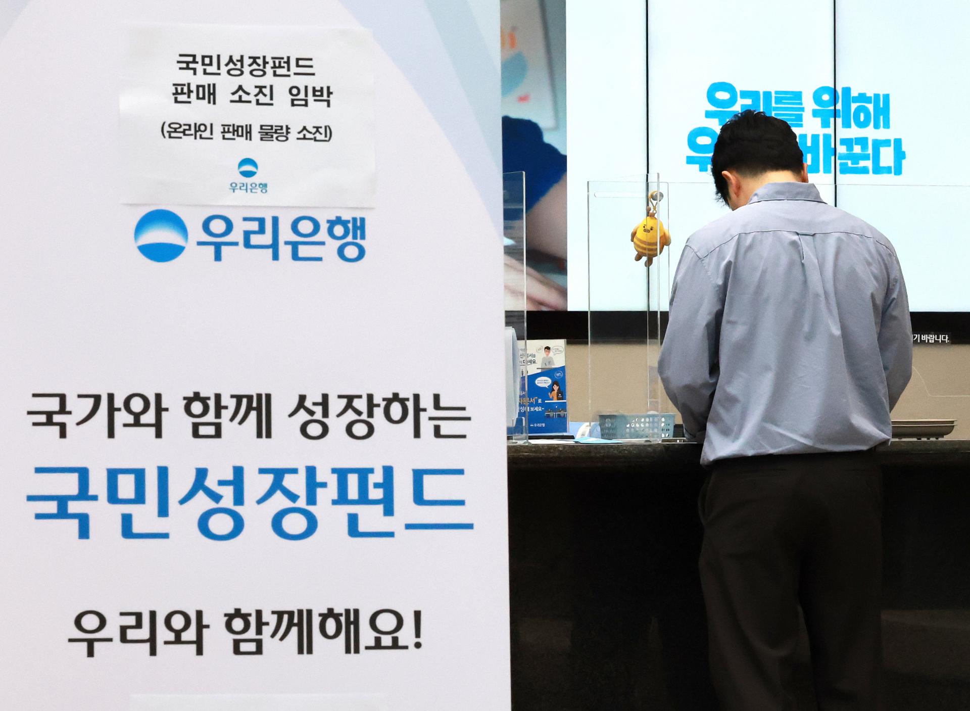 국민성장펀드 2차 출시…서민 몫 20%→50%