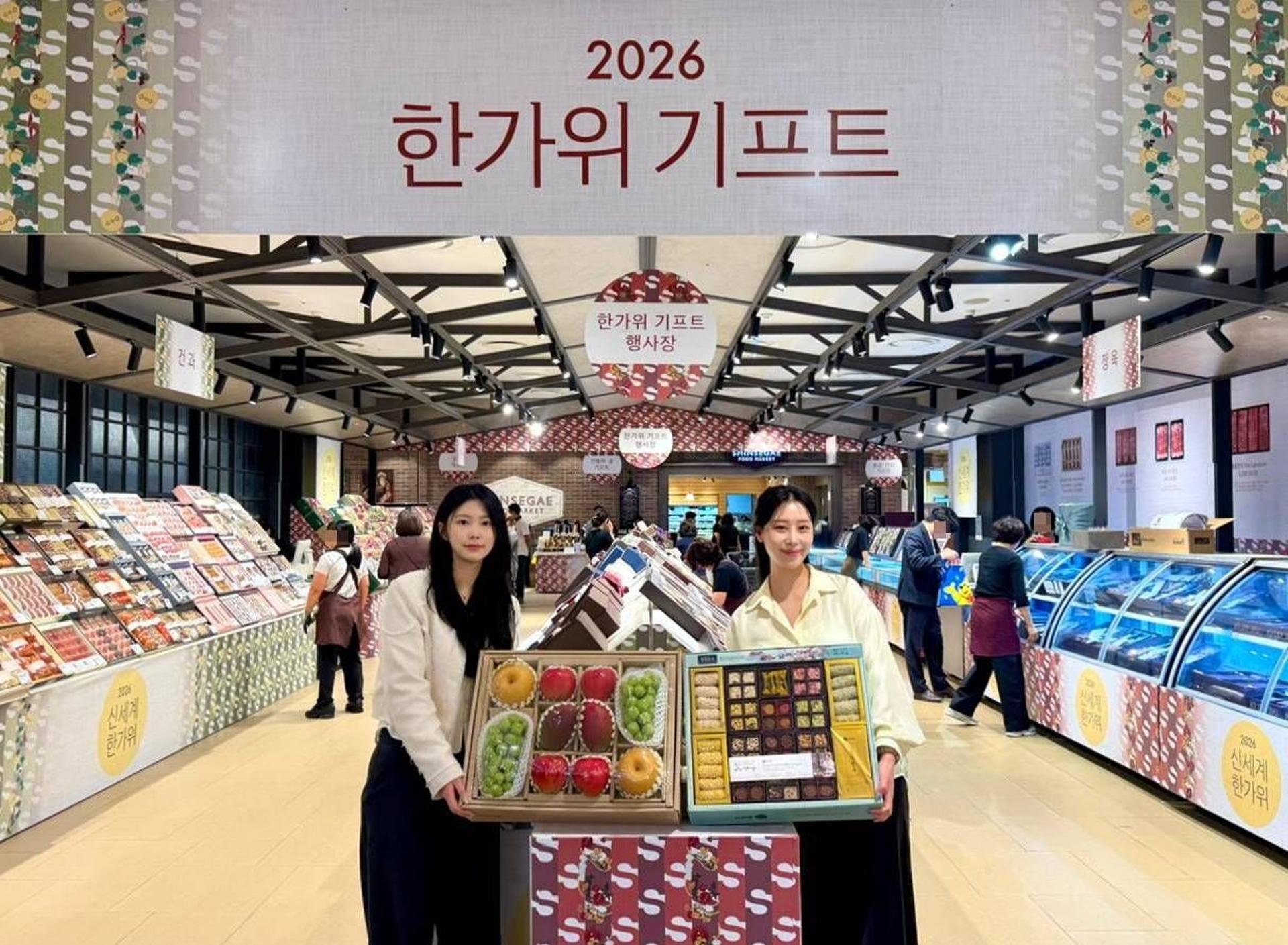 신세계센텀시티, 추석 선물세트 등 최대 60% 할인 행사