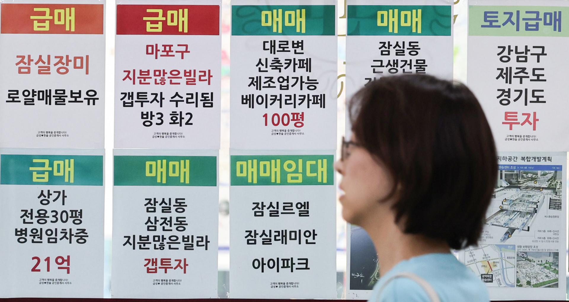 "임장크루 임장비 내놔"…국토부 "계획 없다"