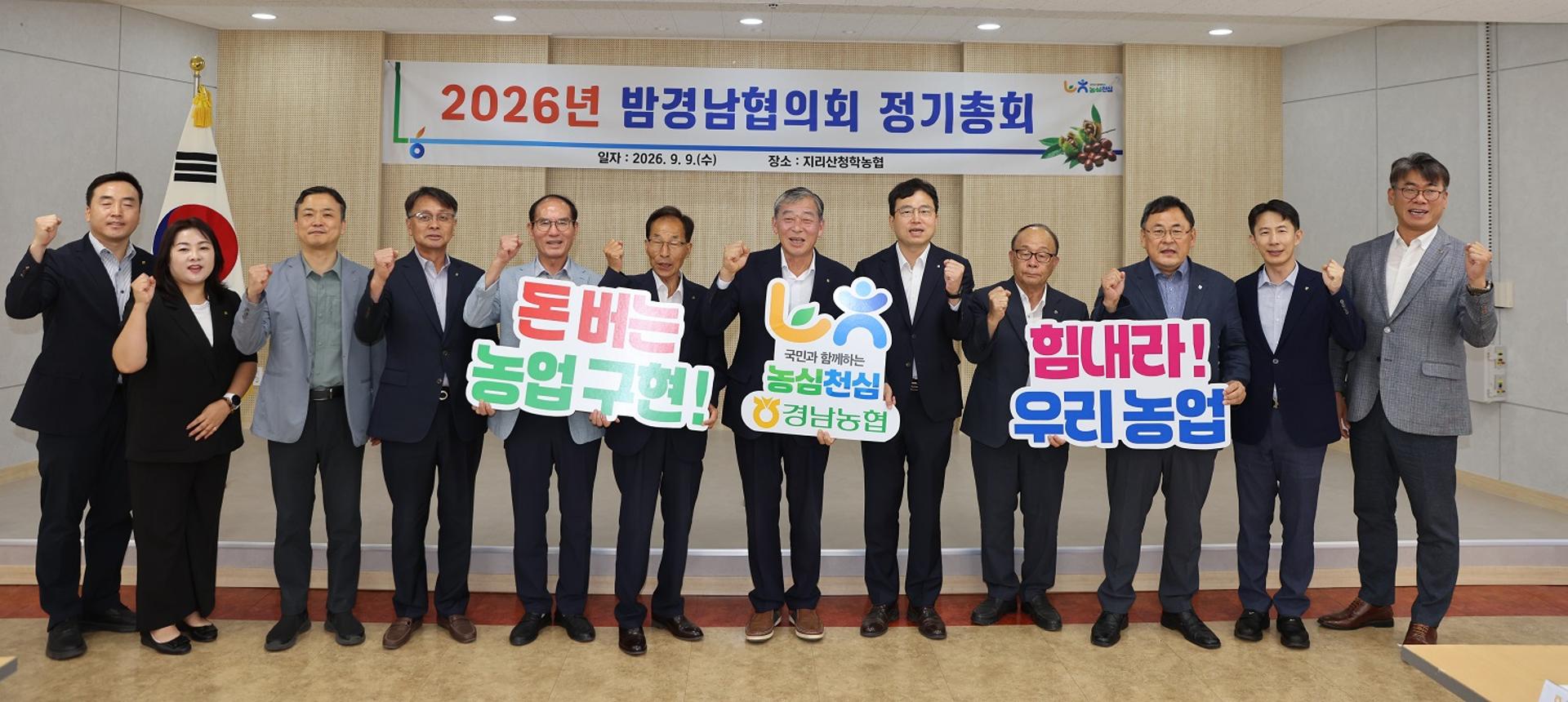 [경남농협 소식] 16개 밤 생산농협 수급안정 공동대응 합의 등