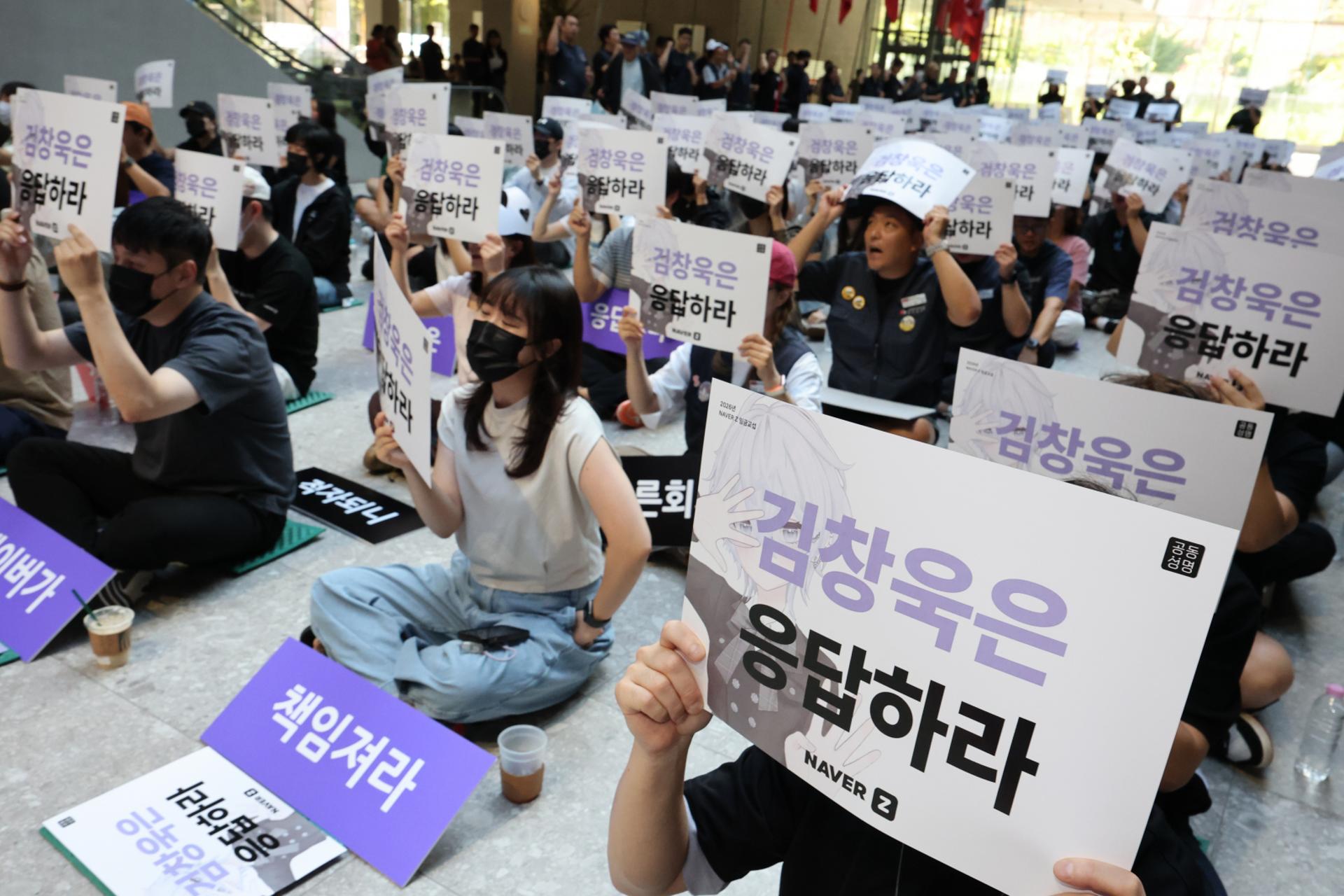 네이버제트, 창사 첫 파업 돌입