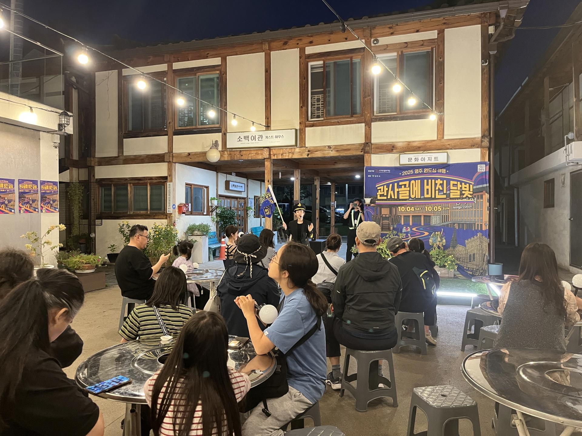 영주 원도심 가을밤 따라 걷는 야간관광 명소로 변신