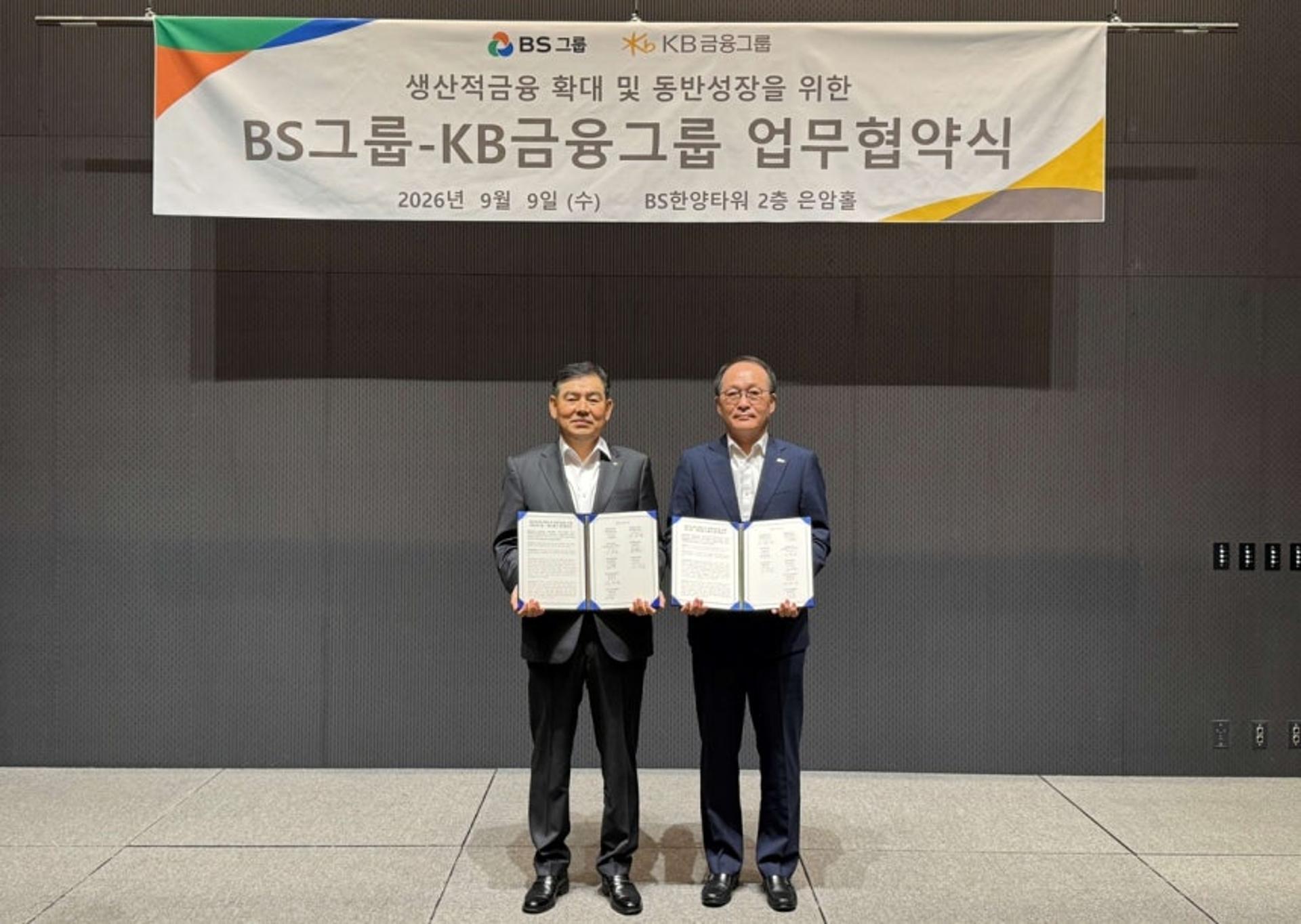 BS그룹·KB금융그룹, 부동산개발·AI 데이터센터 협력