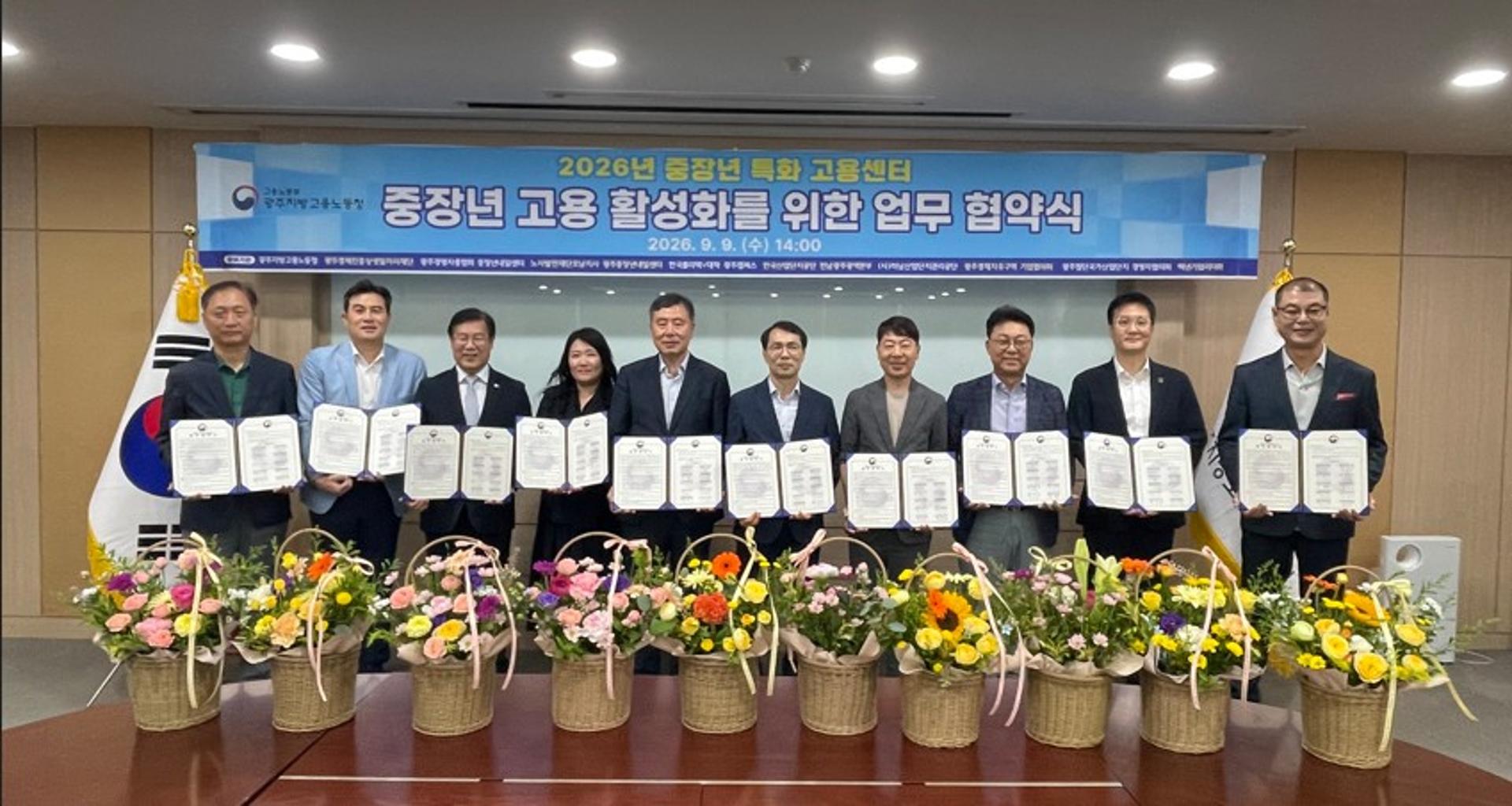광주권 경제 유관기관, 중장년 재취업 활성화 합심