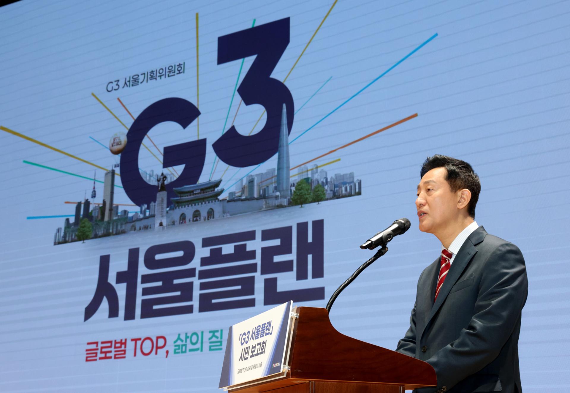 "4년간 86조 투입" 오세훈, G3 서울 위한 승부수