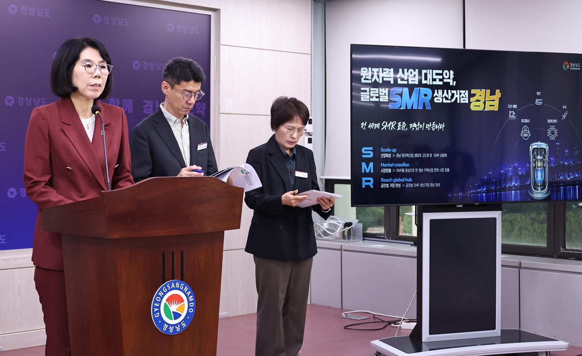 경남도, 4조6990억원 투입 SMR산업 육성 나선다