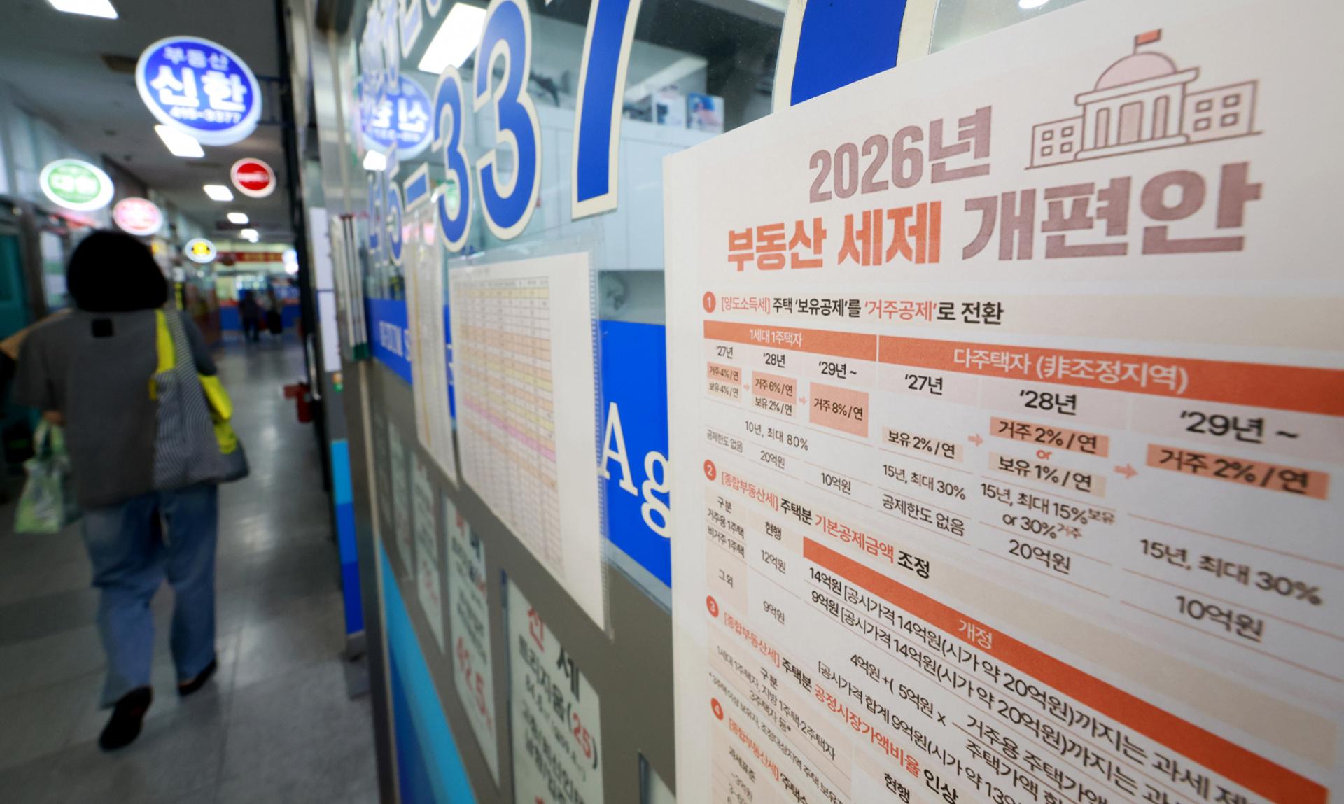 서울 집값 83주째 상승…"100주 연속 상승도 가능"