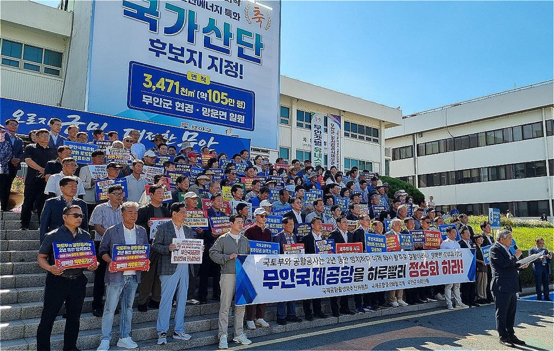 무안공항 추진위 "조속 재개항·정상화 로드맵 제시하라"