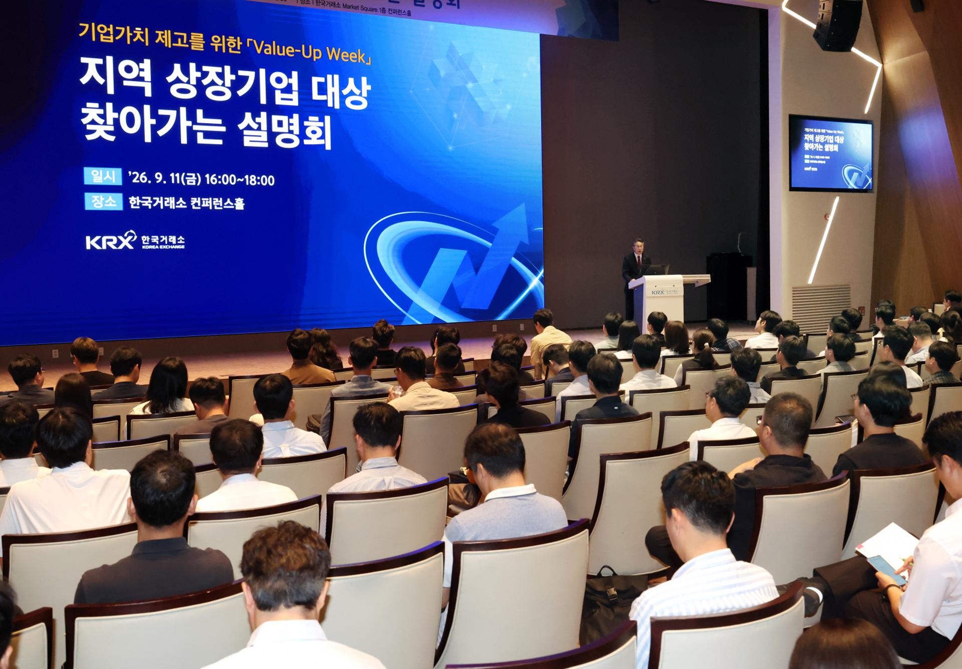 한국거래소 11월 저PBR 기업 최초 공개