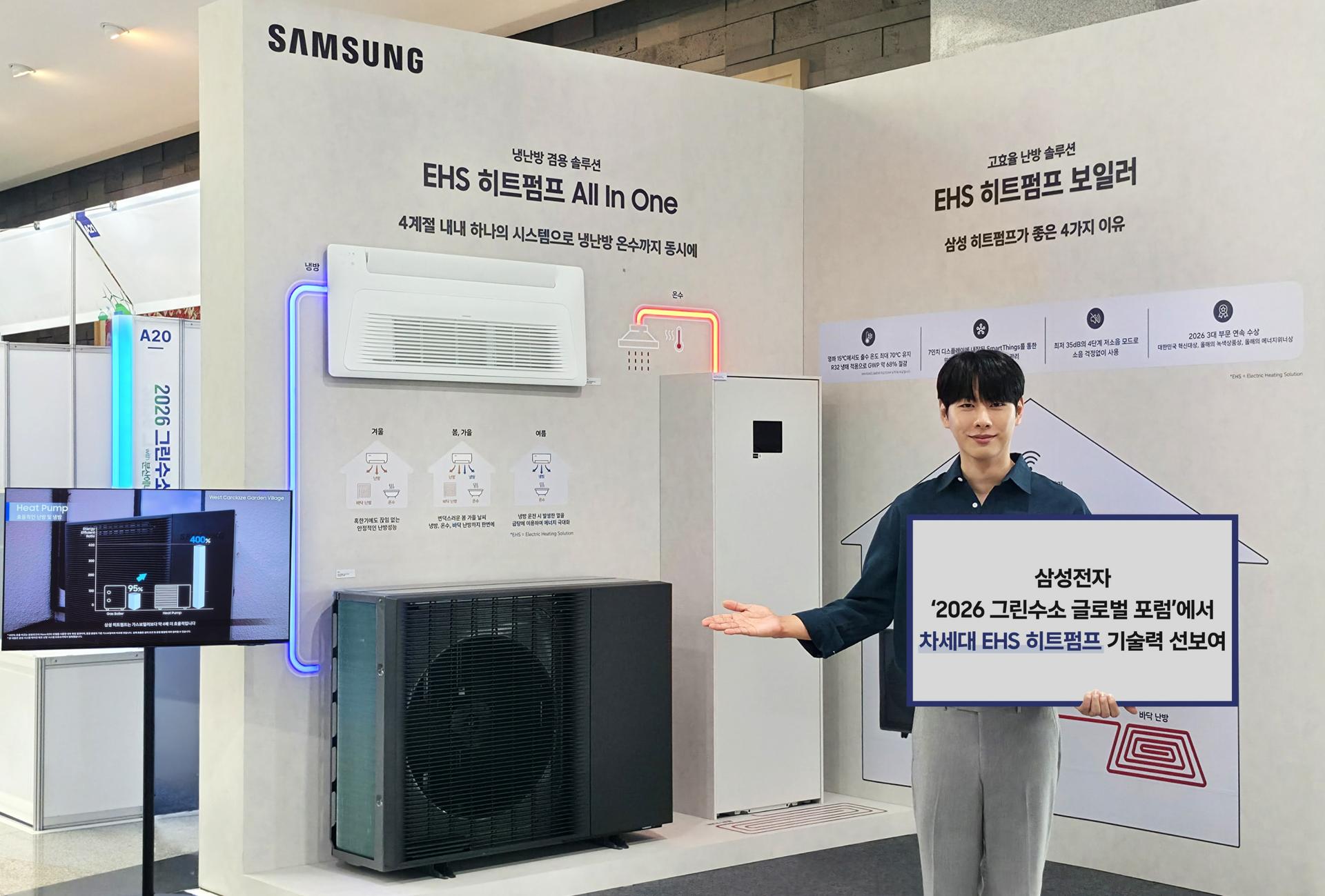 삼성전자, 차세대 EHS 히트펌프 기술력 소개