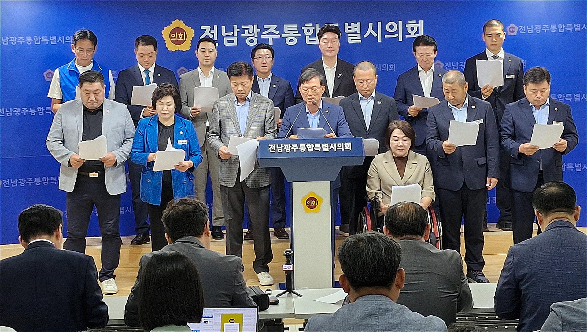전남광주 서남권 의원들, 광주중심 시정운영 공개 비판
