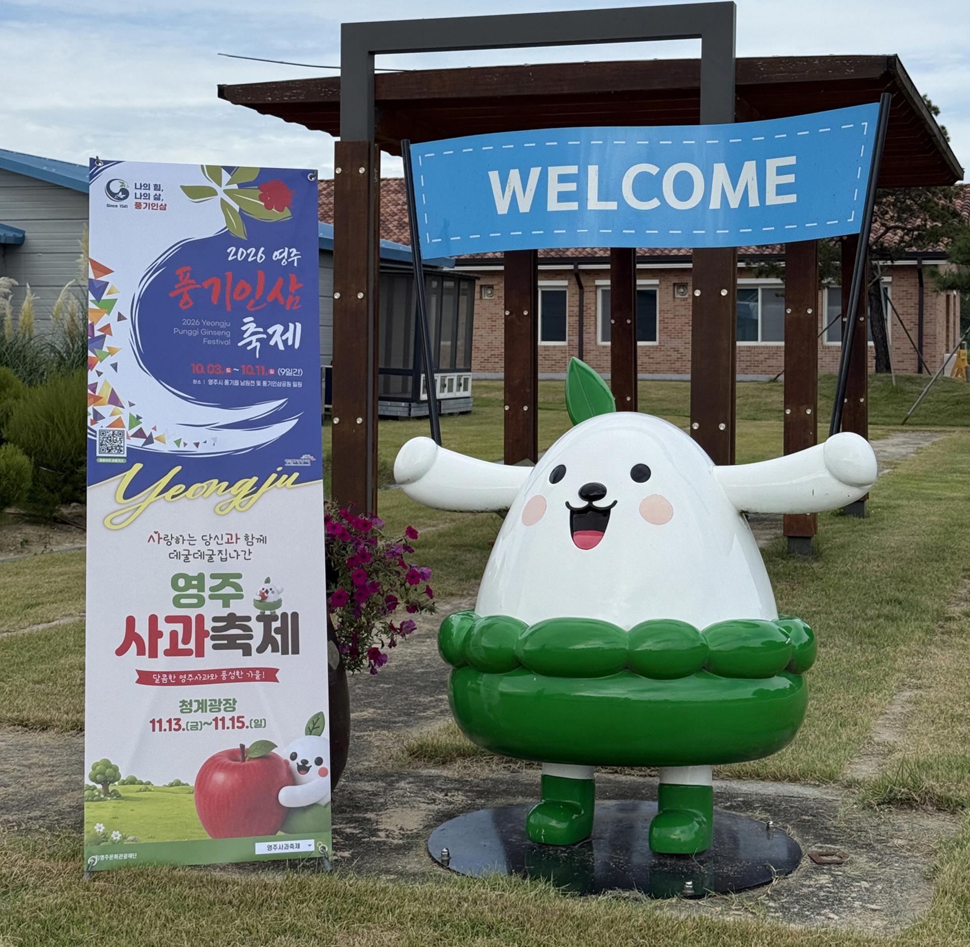 [영주 소식] 대도시 직거래장터서 지역 축제 집중 홍보