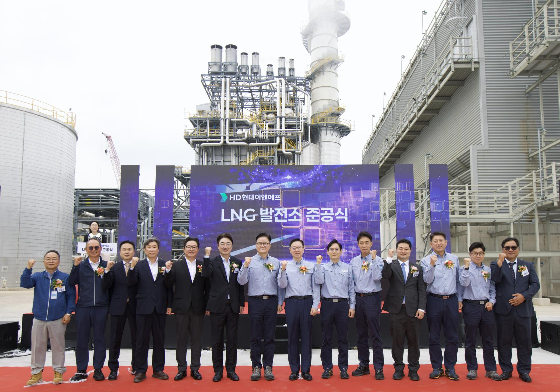 HD현대이앤에프, 대산산단 LNG 열병합발전소 준공
