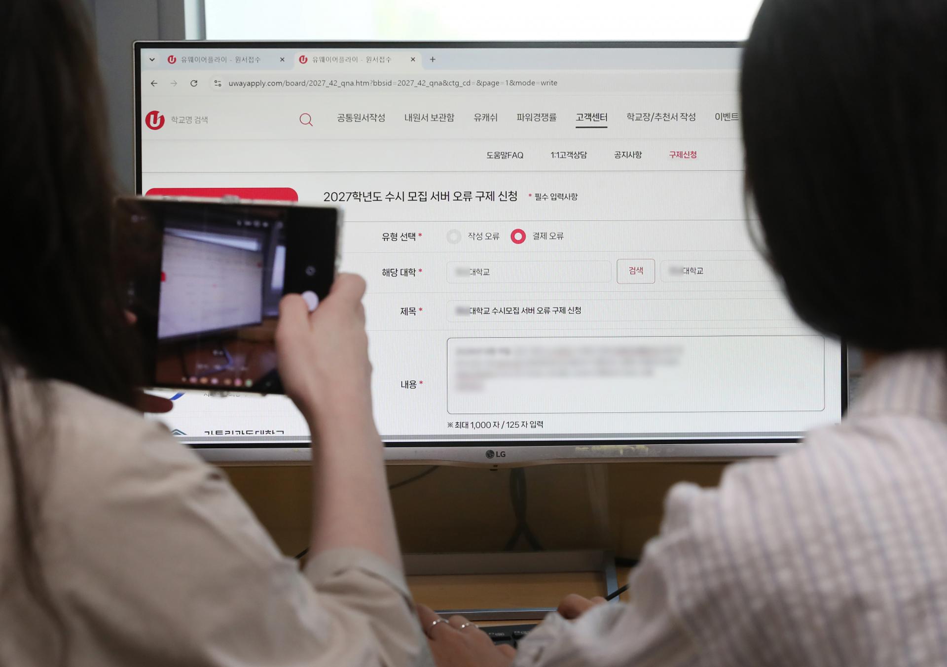 [사설]대입 원서접수 '먹통'… 민간에 맡겨놓고 팔장 끼고 있었나