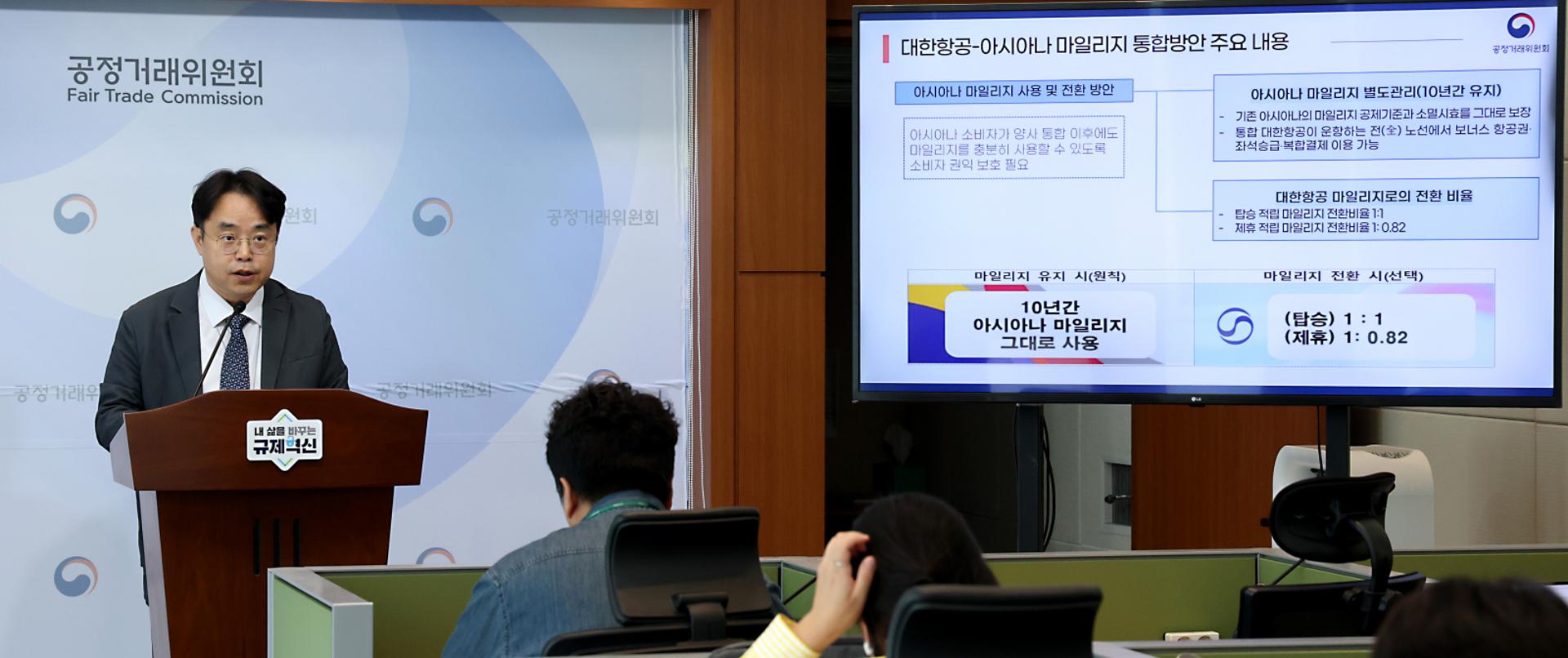 아시아나 마일리지, 대한항공서 10년 더 쓴다…통합안 최종 확정