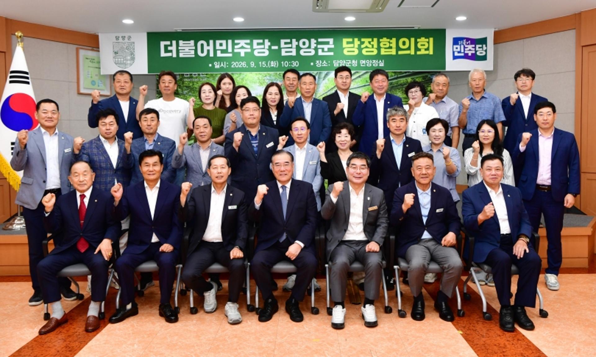 담양군-민주당, 지역 핵심사업 추진·재원 확보 힘 모은다