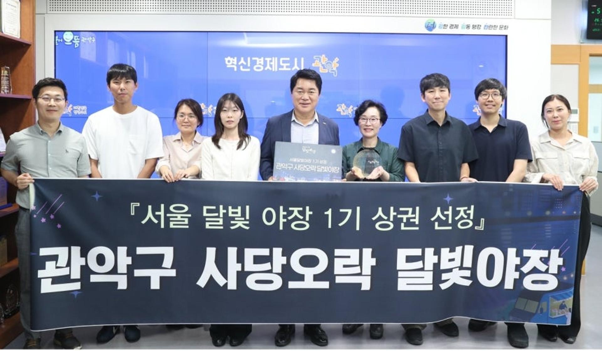 남현동 '사당오락', 달빛야장 선정…"5가지 즐거움 선사"