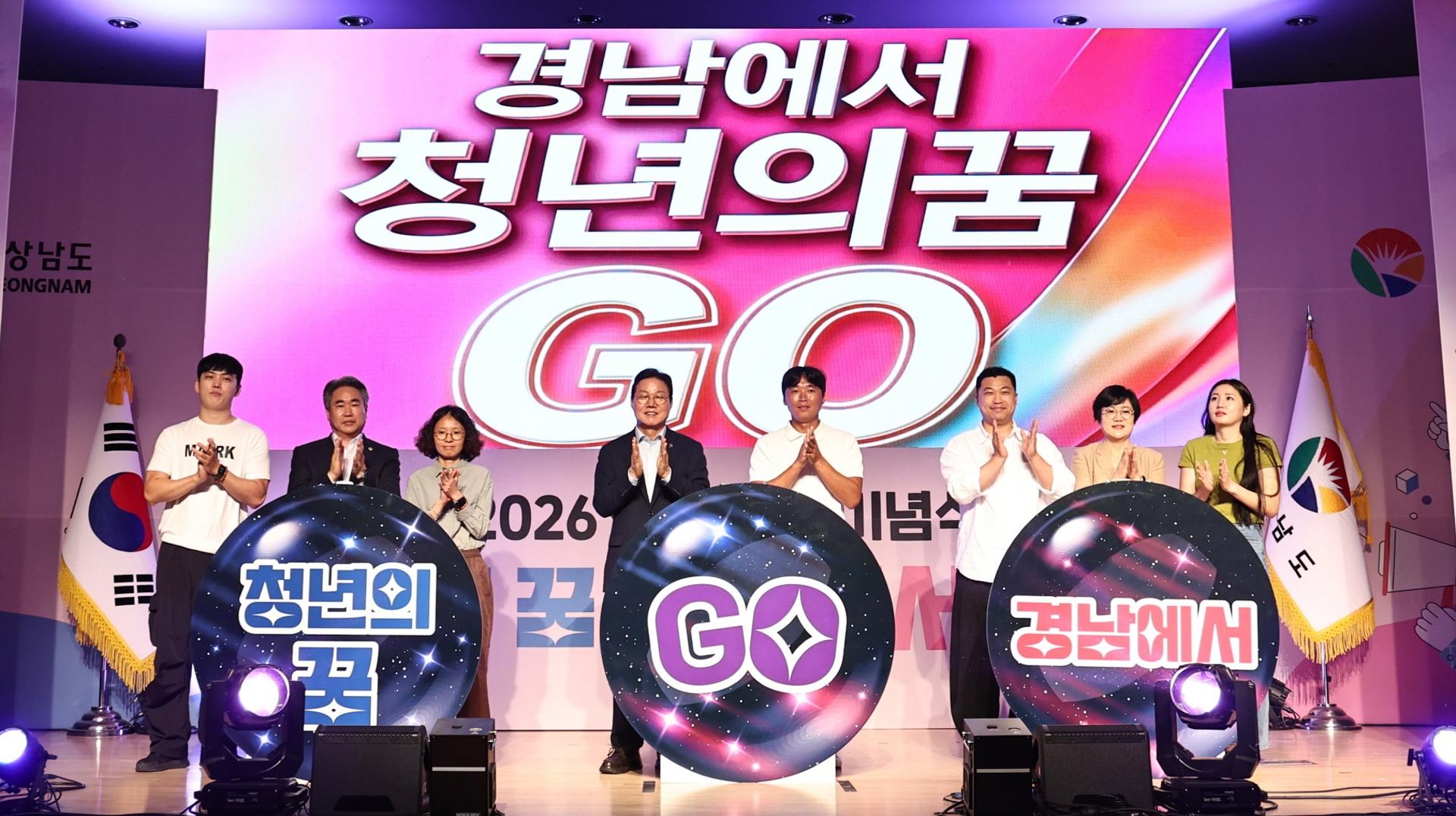 [오늘 경남] 올해 청년정책 145개 사업에 4932억원 투입