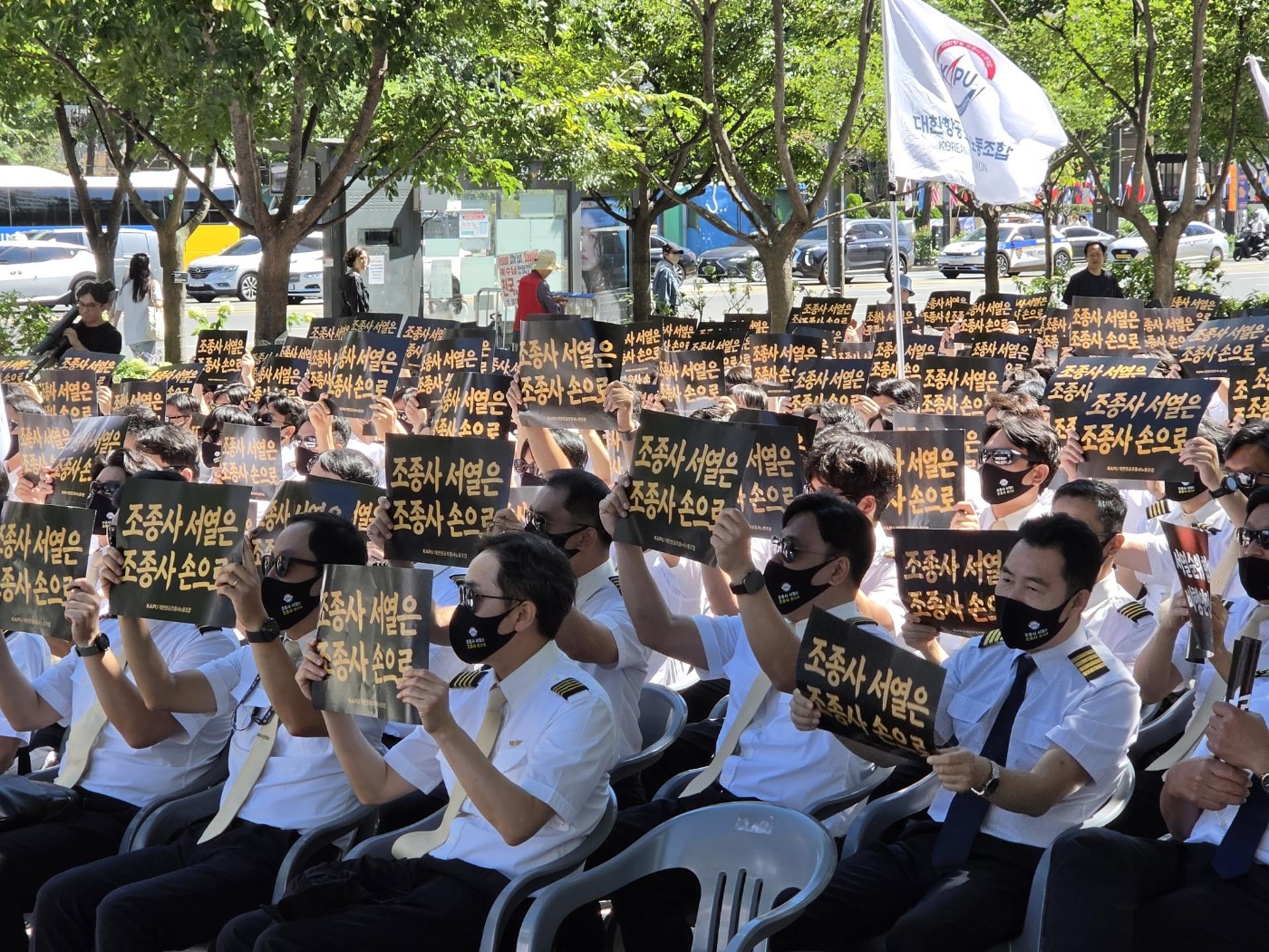 '통합서열 반발' 대한항공 조종사노조 광화문 집회 열어