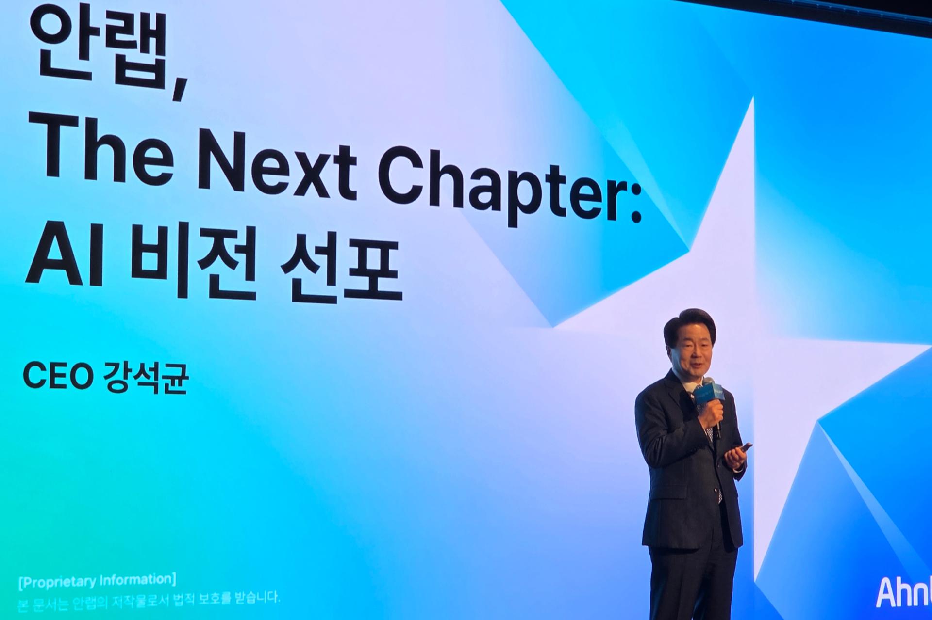 안랩, AI 네이티브 보안기업 도약 선언