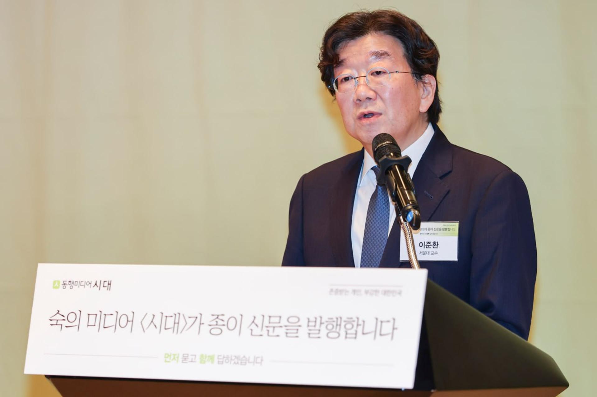 이준환 서울대 교수 "AI 시대, 언론 존재 이유는 신뢰"