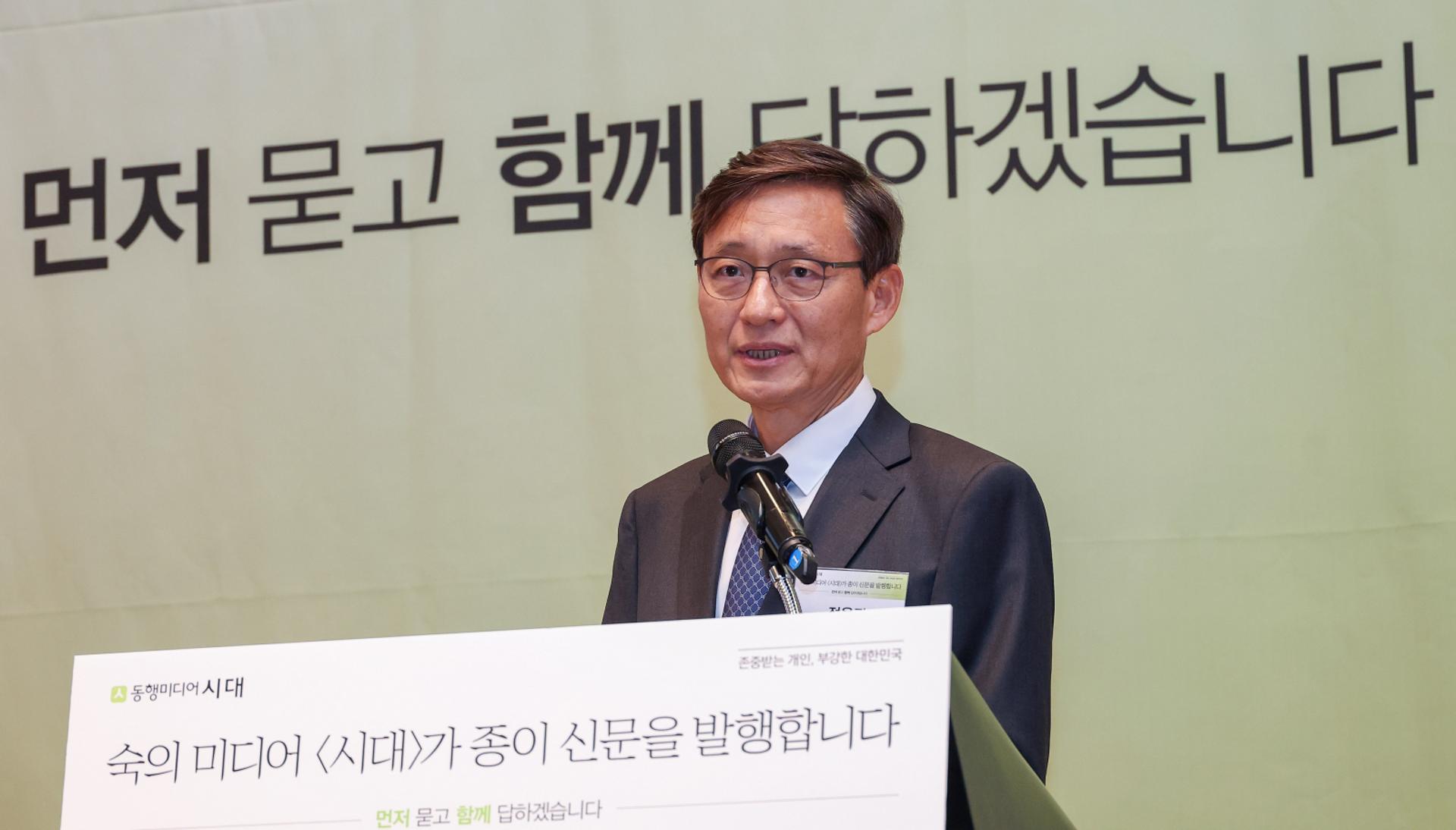 정용관 시대 주필 "긴장의 경계선에서 공감의 언어로 쓰겠다"