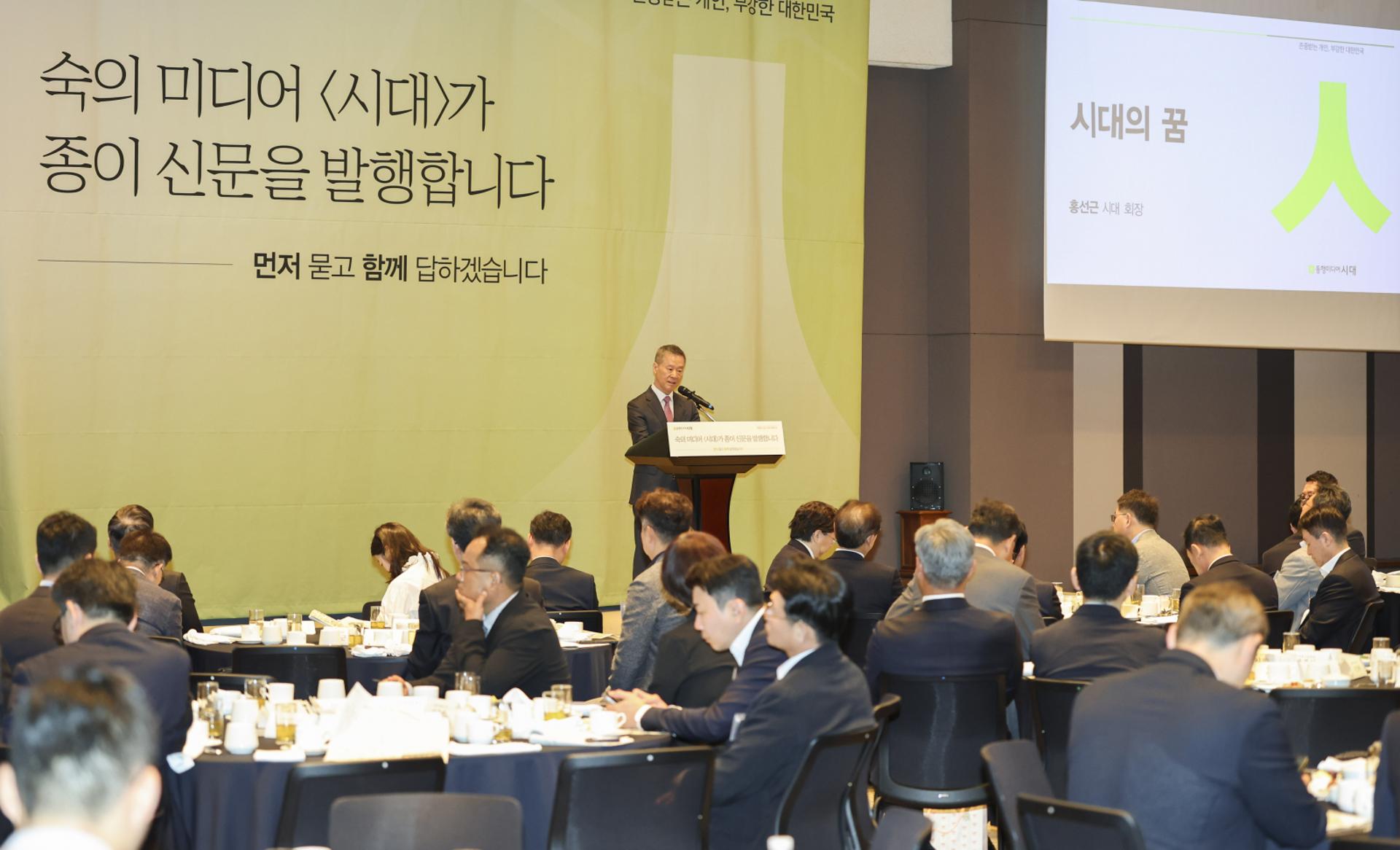 갈등 넘어 해법·신뢰로…[시대]가 그리는 '숙의 미디어'