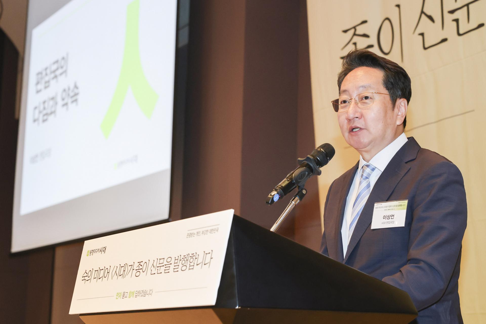 이상언 시대 편집국장 "고민하고 물어보며 세상에 내놓겠다"