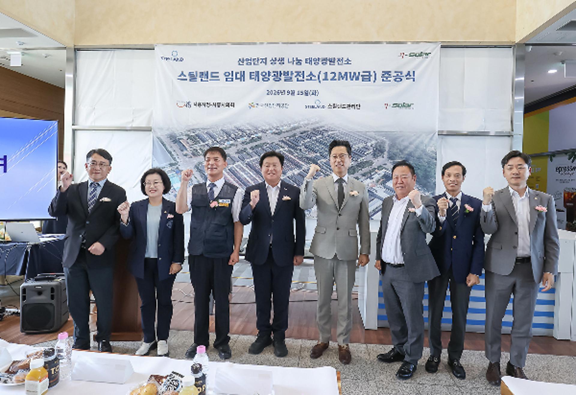 [시흥 소식] 오이도 스틸랜드에 12.6MW급 태양광 발전시설 준공