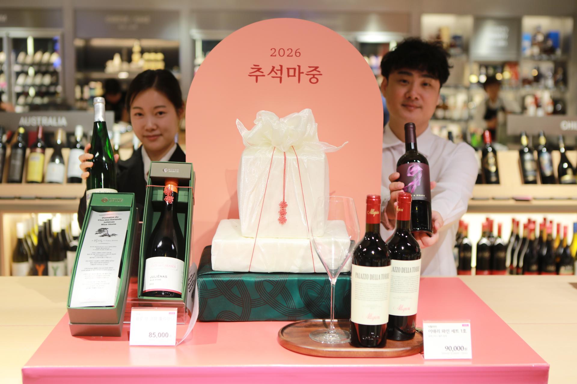 [시대포토] 롯데백광주점 "추석 선물용 특별 와인 준비했어요"