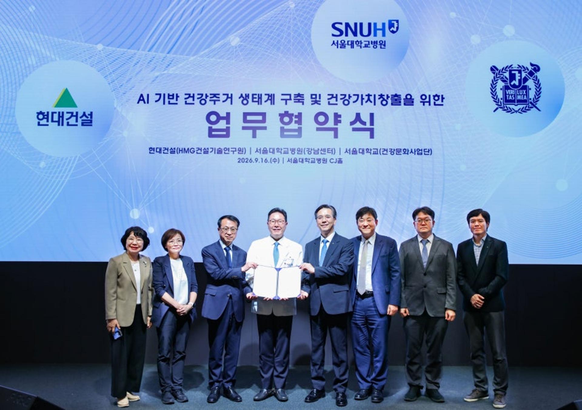 현대건설-서울대, 검진 데이터 활용 주거 서비스 개발