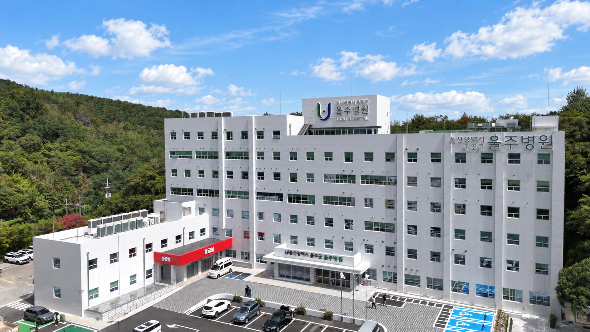 [울주 소식]울주병원 10월1일부터 응급실 24시간 연중무휴 가동