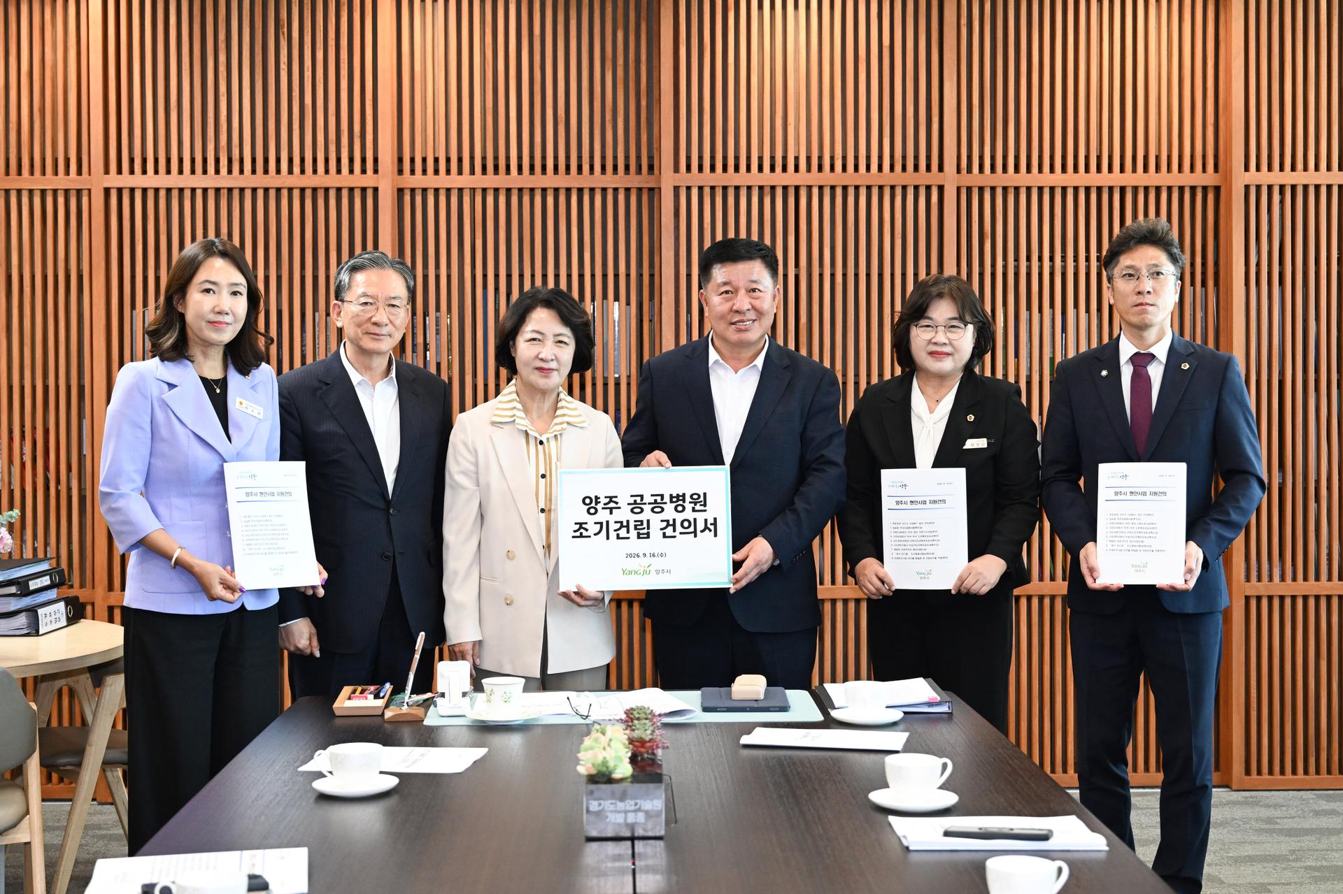 정덕영 양주시장, 경기도에 '동북부 공공병원' 조기 건립 건의