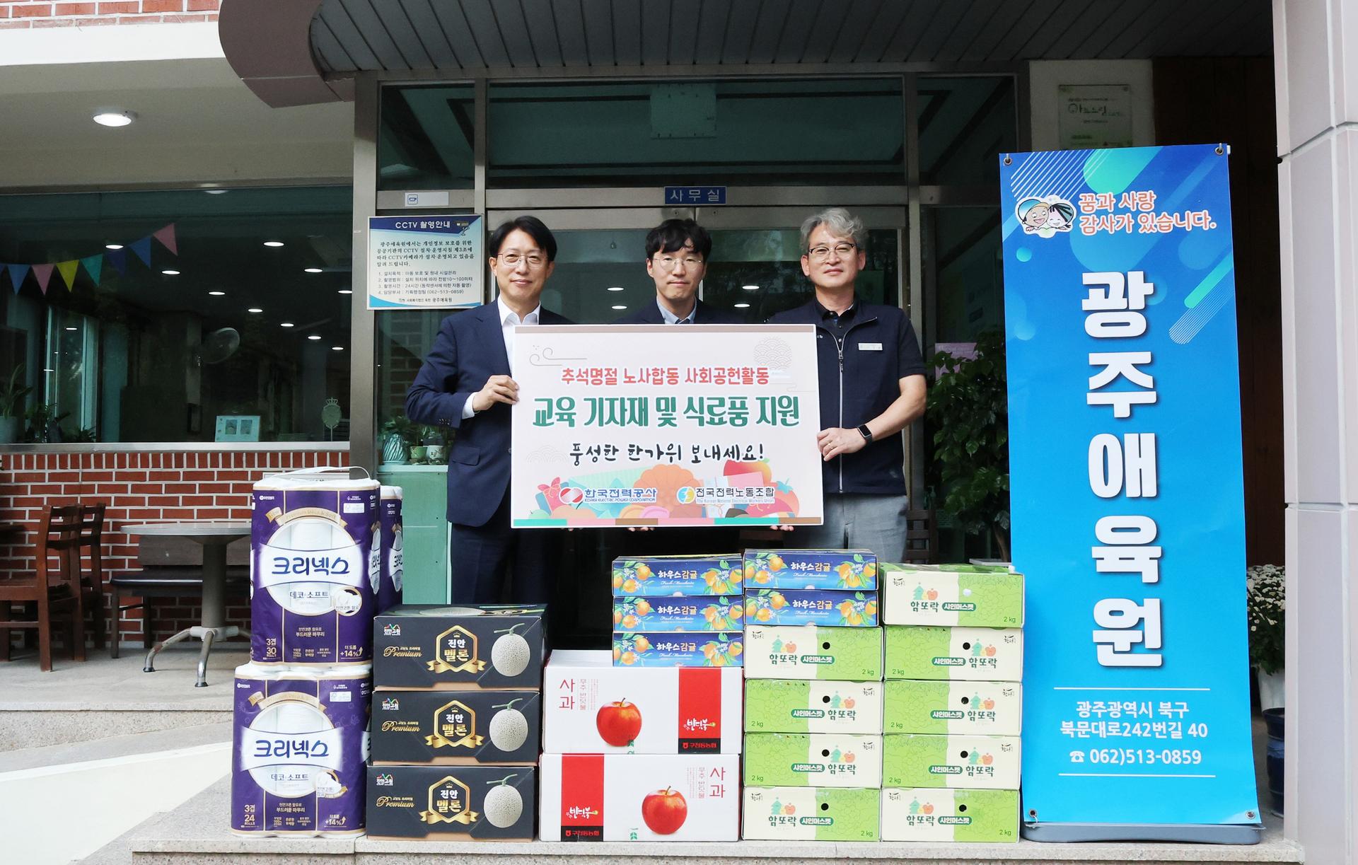 전남광주 경제계, 추석 앞두고 온정 나눔 잇따라