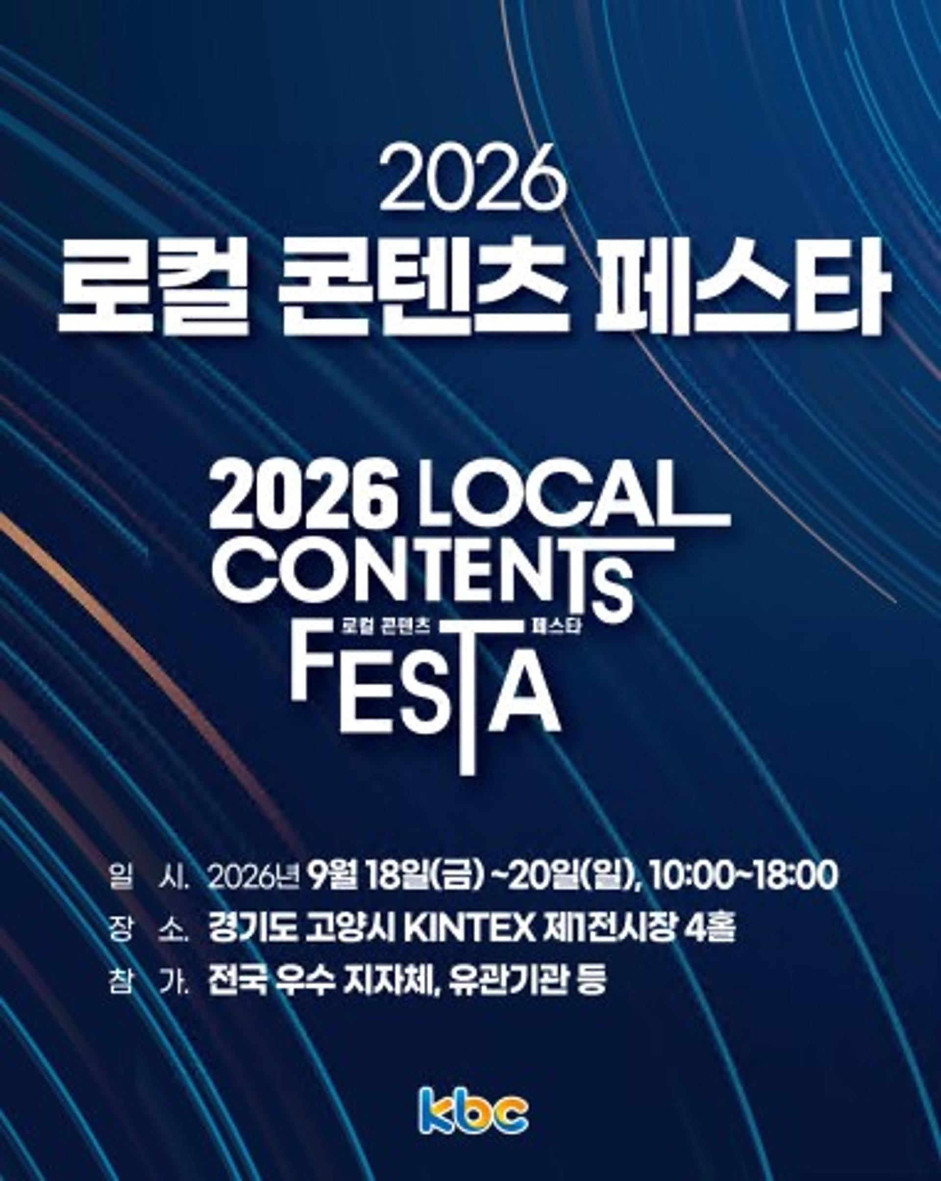 [전남농협 소식]로컬콘텐츠 페스타서 농산물장터 개장