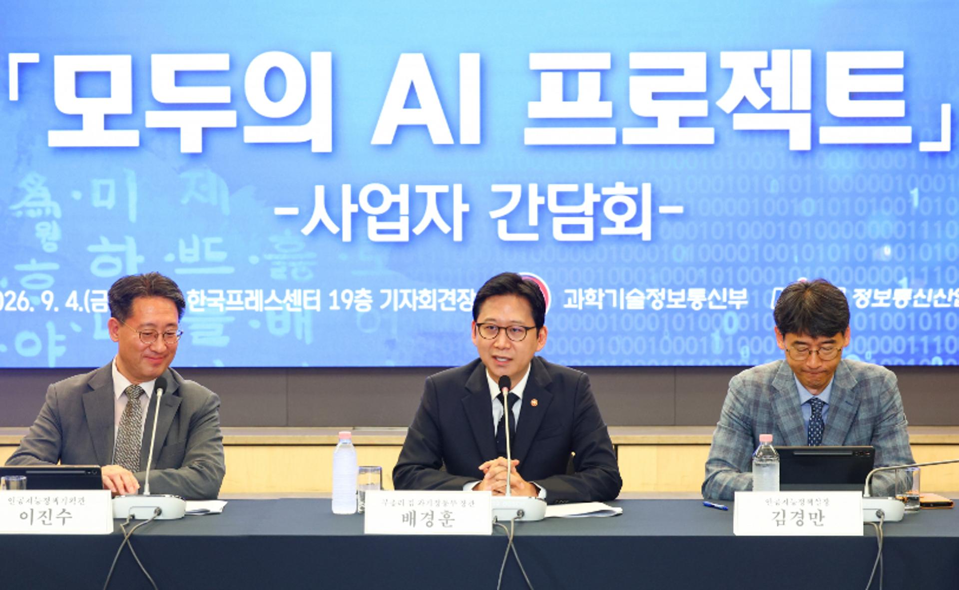 [기자노트/양진원]AI정책, 5G 시행착오 되풀이하나
