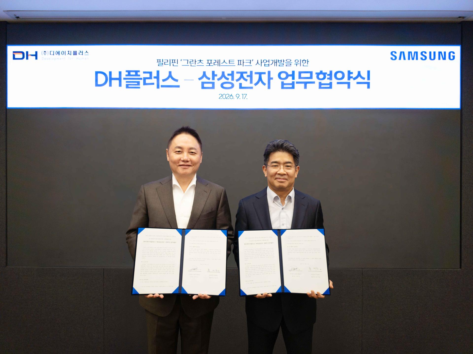 삼성전자, 필리핀 복합단지에 'AI홈·건물관리 설루션' 공급