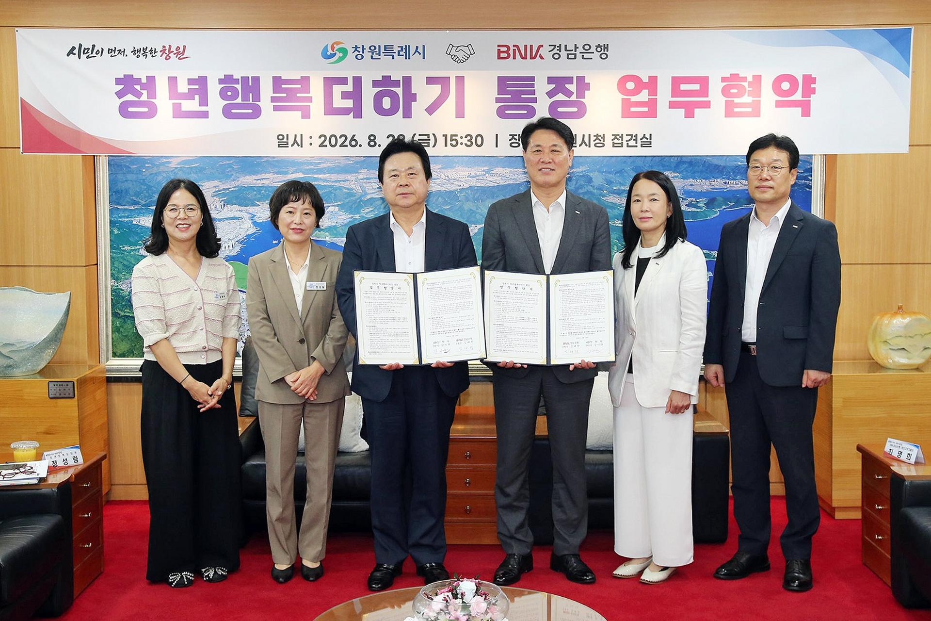 창원시, 청년 학자금 대출 원금 상환 지원…기초지자체 최초