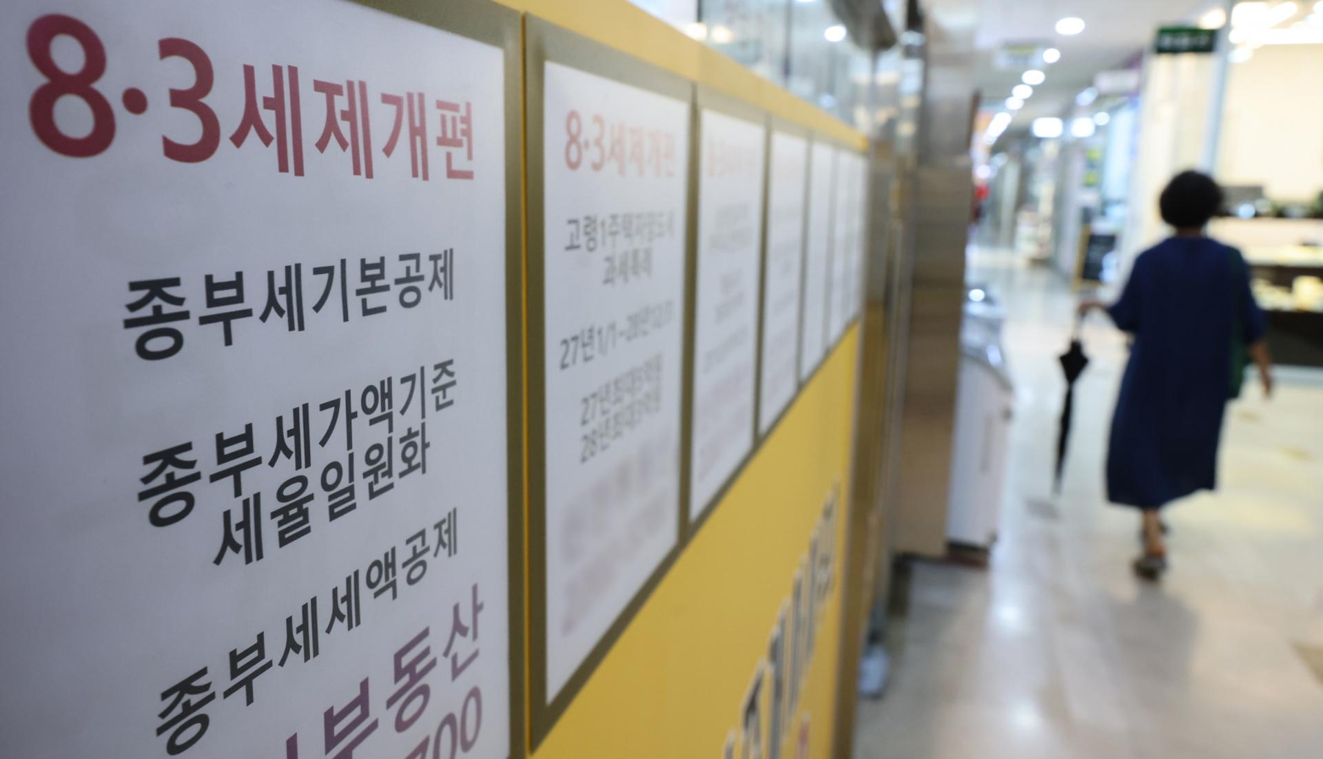 토허제 실거주 유예 연장…"누더기 땜질 말고 제도 자체 손봐야"
