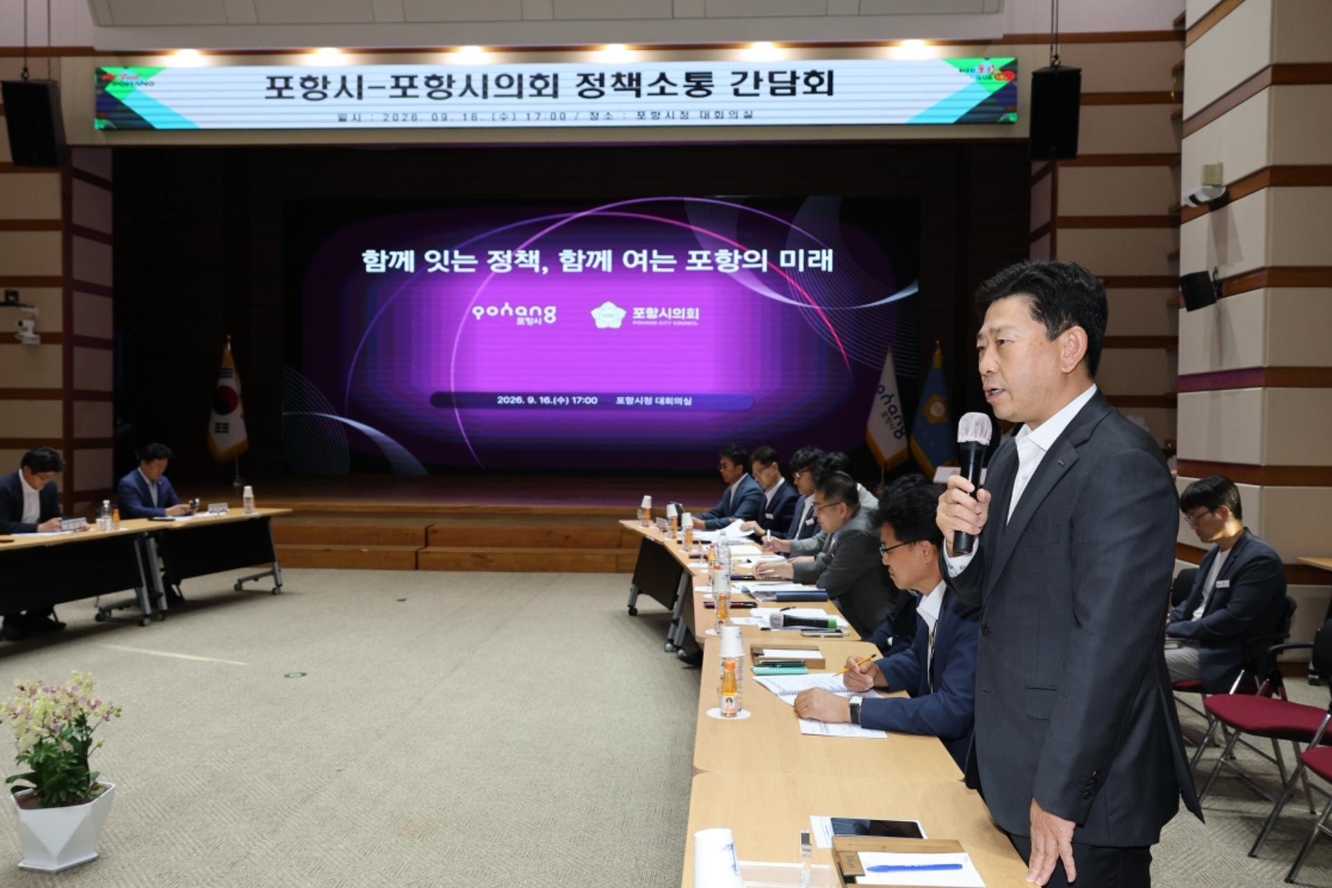 [포항 소식]시·의회, 공공기관 이전·AI특구 등 현안 추진 모색