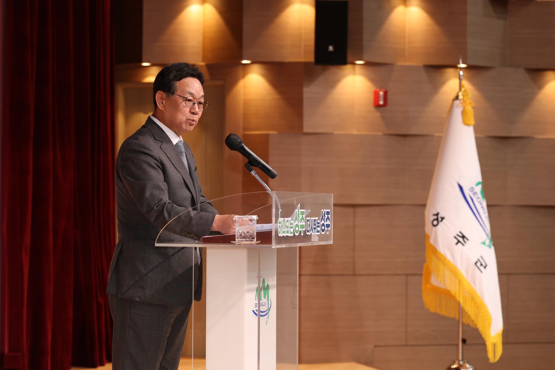 [성주 소식]전 직원 대상 반부패·청렴 교육
