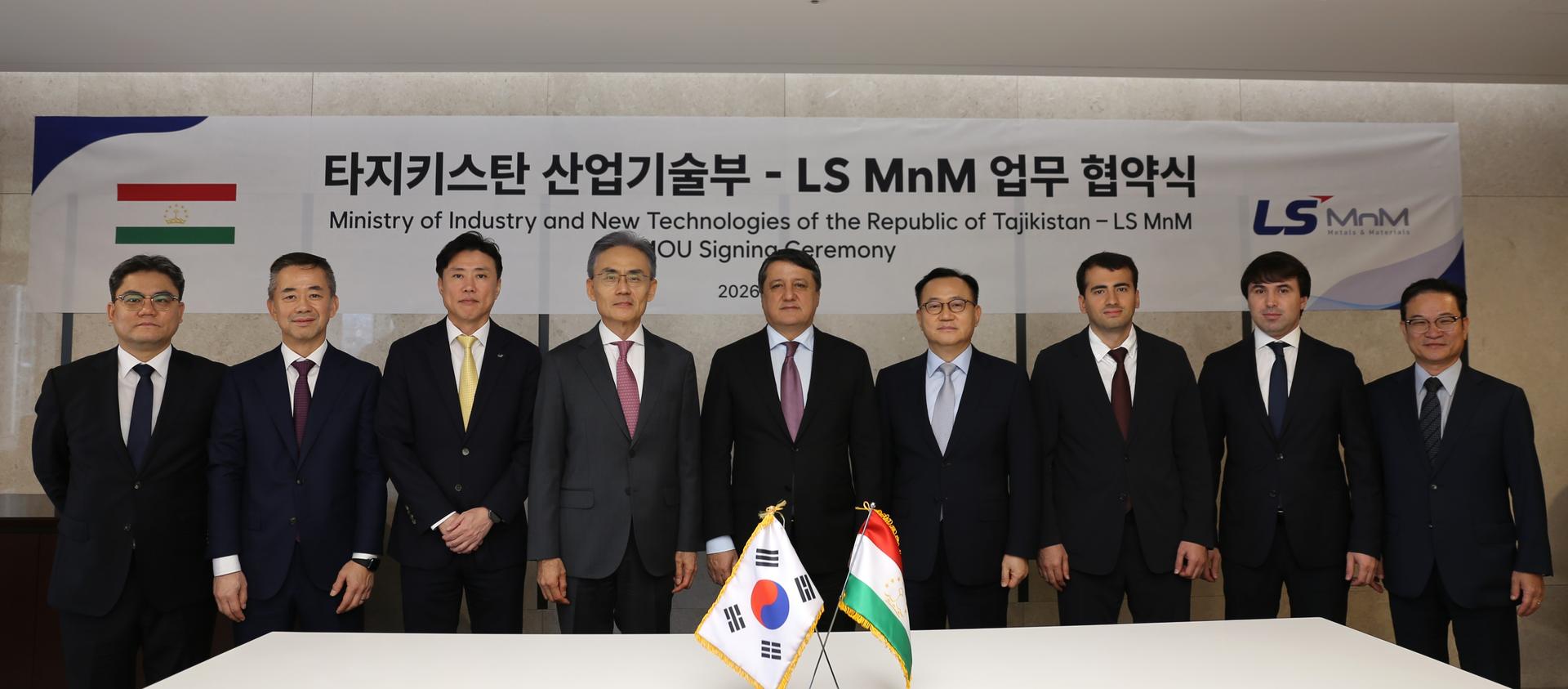 LS그룹, 중앙아시아 3개국과 사업 확대