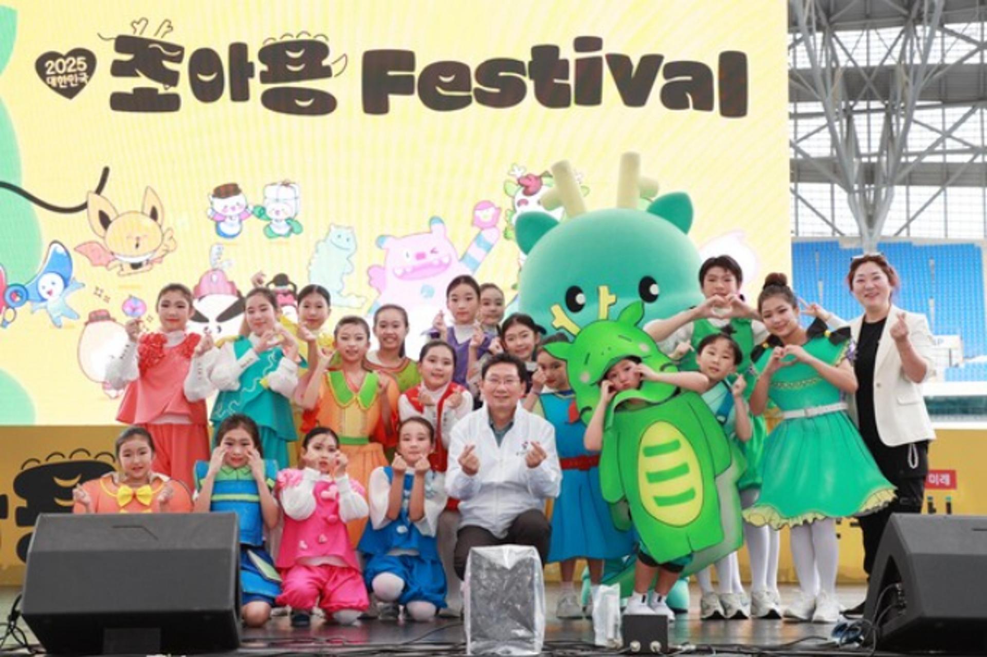 용인시, 시 승격 30주년 '조아용 페스티벌' 개최