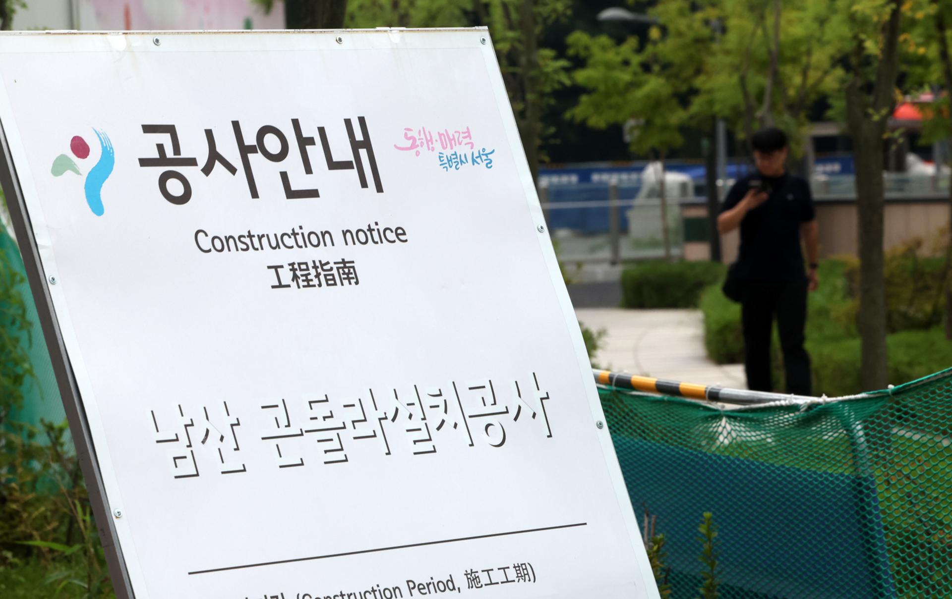 [시대리포트]남산 곤돌라 또 제동…"여야 넘어 공익 위해 시행령 고쳐야"