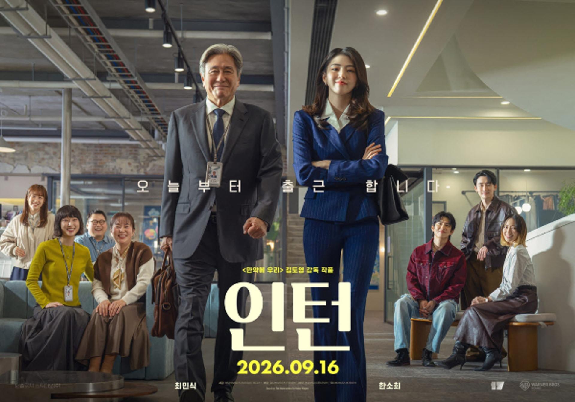최민식·한소희, '오디세이' 42일 독주 막았다…'인턴' 개봉 첫날 1위