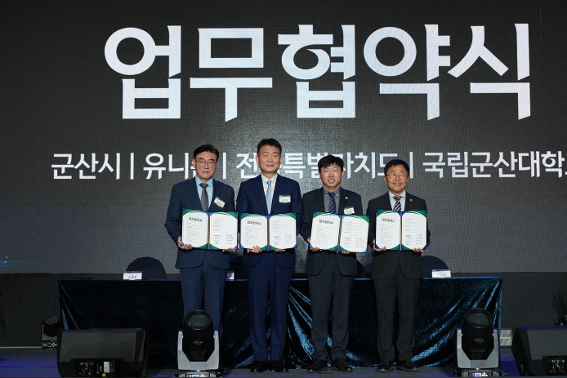유니슨, 전북·군산·군산대와 해상풍력 업무협약 체결